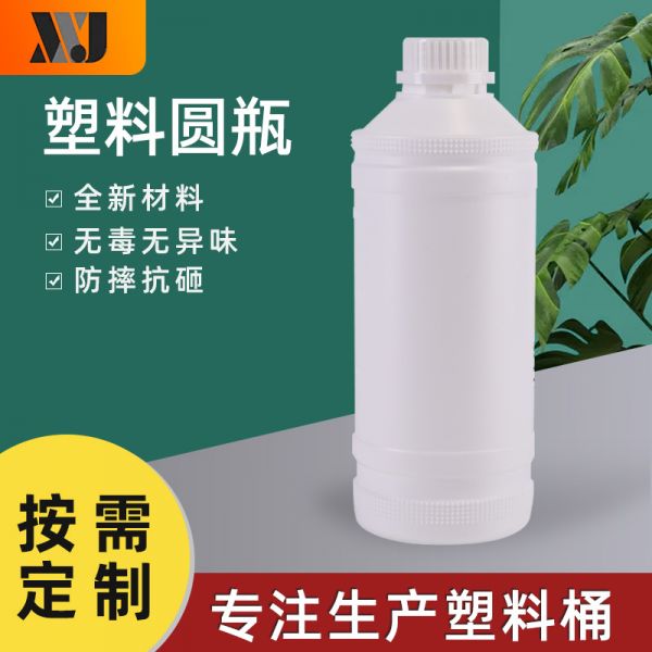 1200ml圓瓶 1200ml圓瓶