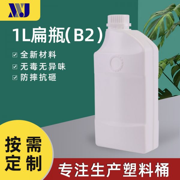 1升扁瓶（B2）